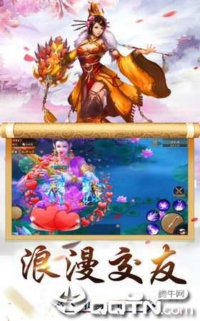 九州幻梦图3