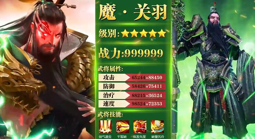 放置魔将红包版图1