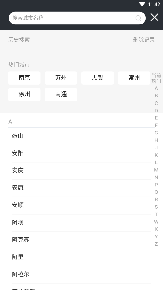 快驿图1