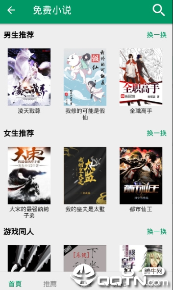疯狂小说_校园情感系列图2