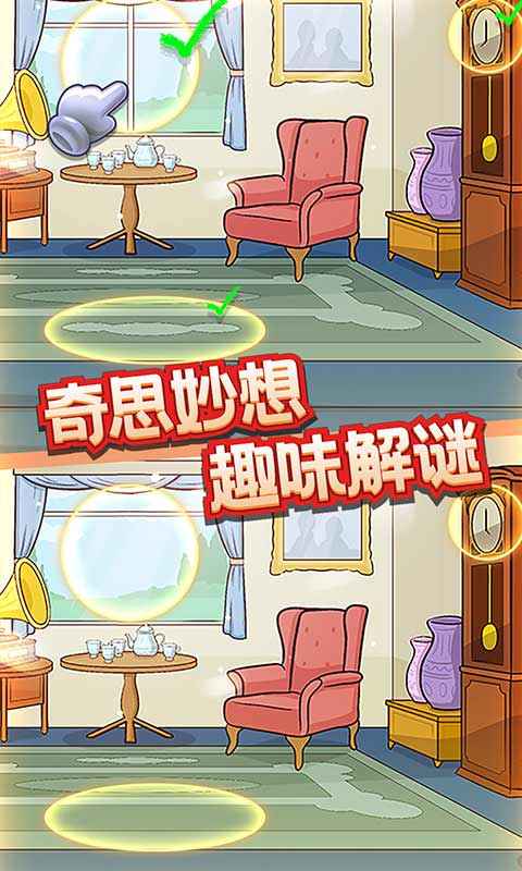 眼力大侦探图2