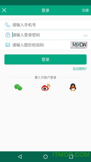 福建出行助手图4