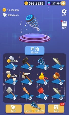 疯狂的锤子图2