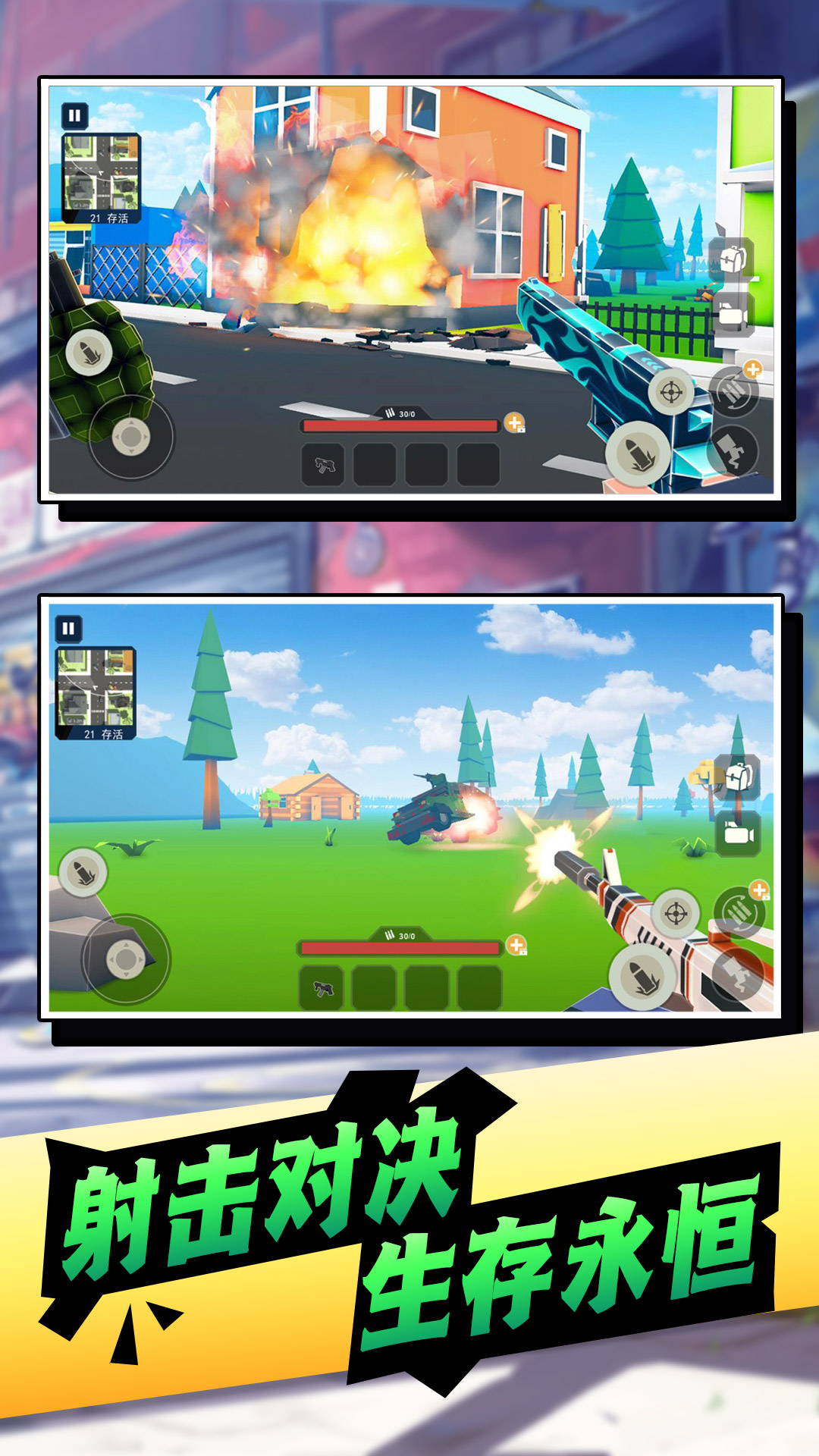 迷你朋克模拟器图1