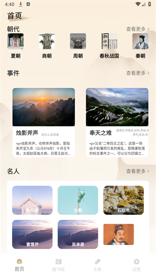 PureLibro阅读器2026图2