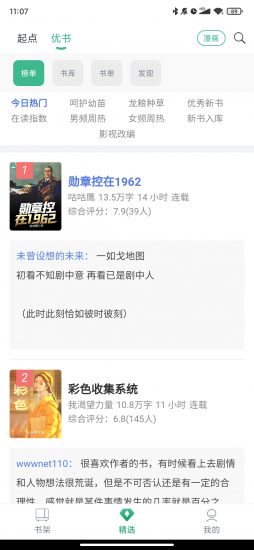 钉钉阅读app海量书库最新版图3