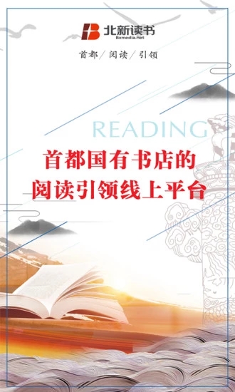 北新读书图2