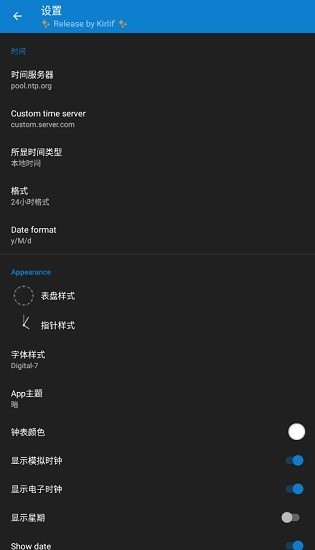 原子时钟专业版图2