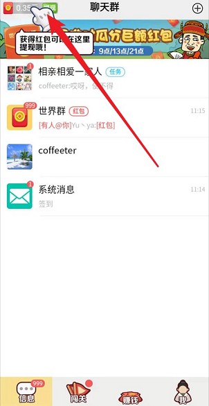 百科红包群图1