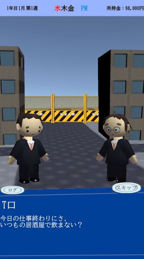 銀河創業物語图1