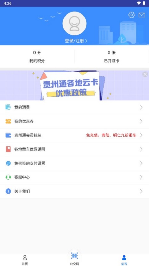 贵州通图2