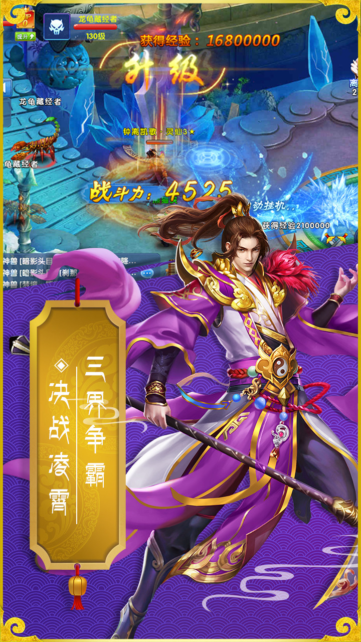 斗魂传图1