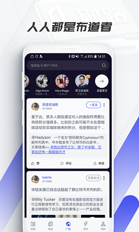 财路图4