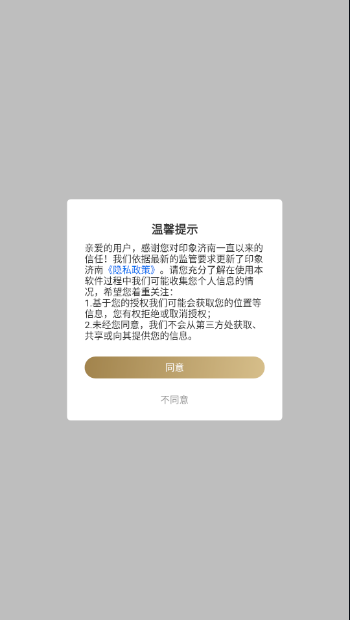 印象济南AR图4