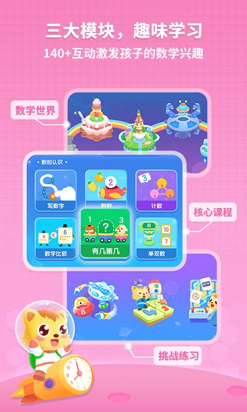 猫小帅思维图2