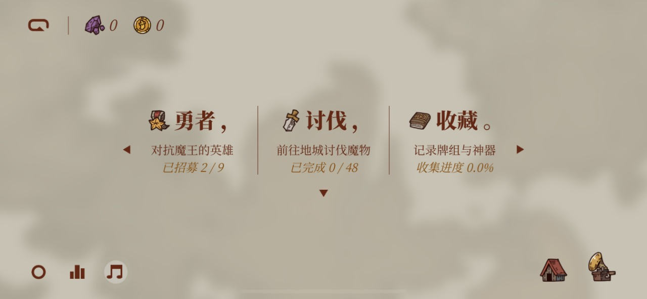 风之勇者传说图3