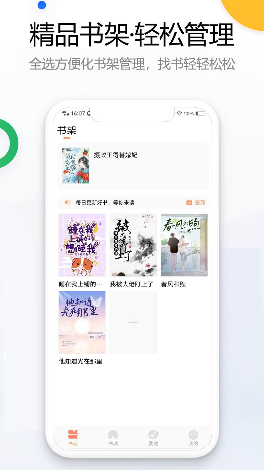 书桌看吧 书桌看吧