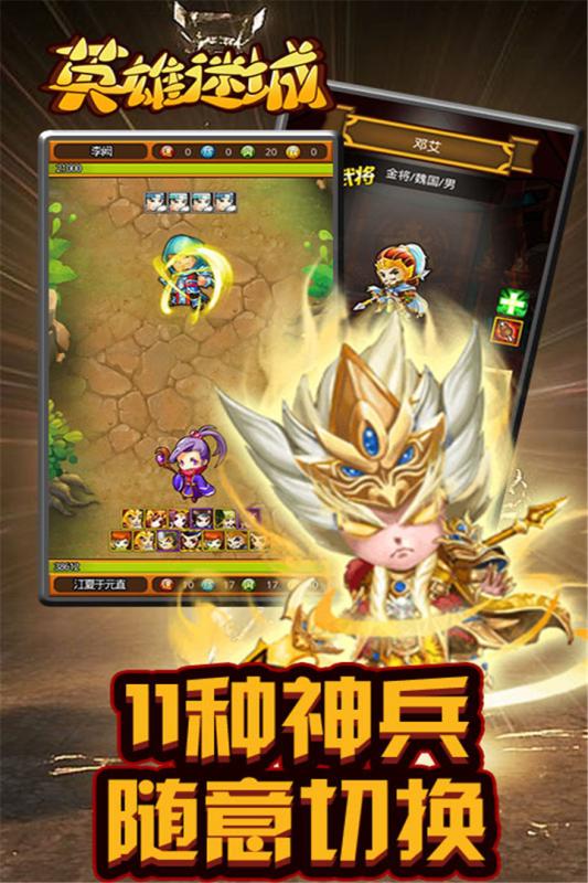 英雄迷城手机图3