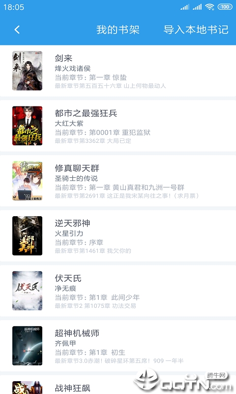 全本小说城图4