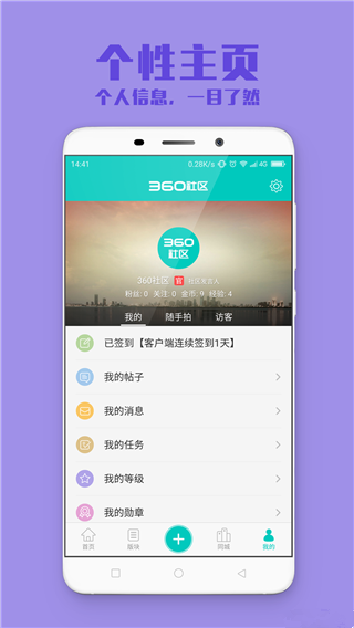 360社区图2