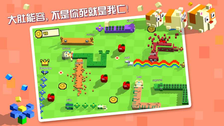Snake(奔跑吧贪吃蛇下载)图3