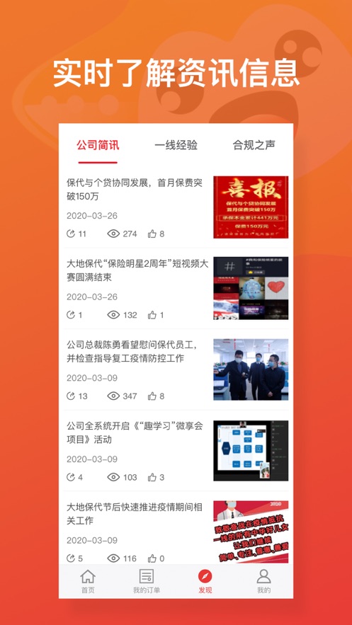 保险明星图3