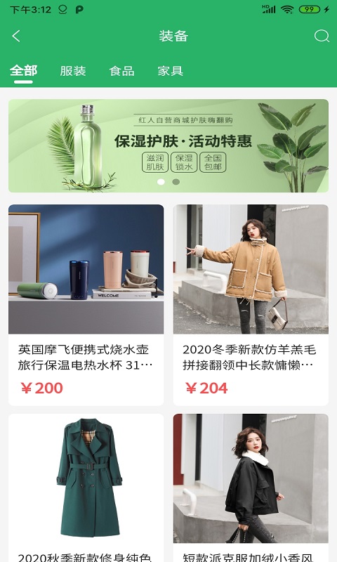 绿帆行动图3