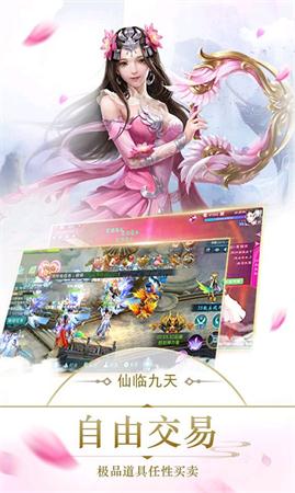 仙临九天图3