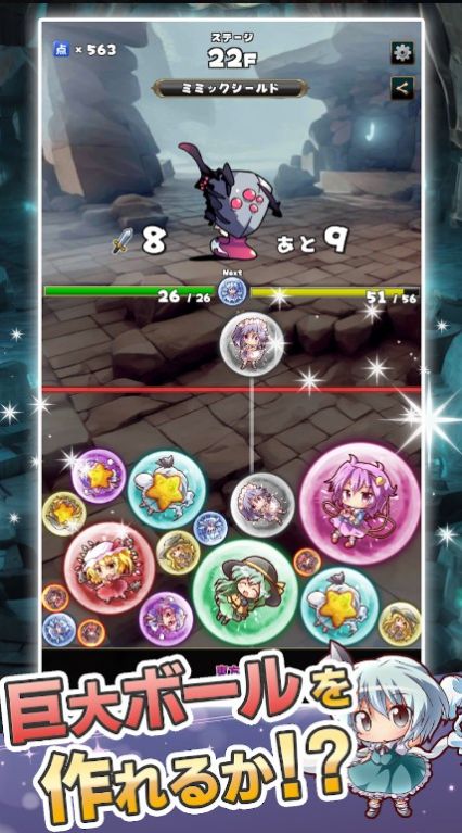 東方マージボール图3