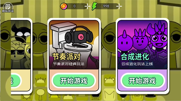 节奏盒子芥末mod图1