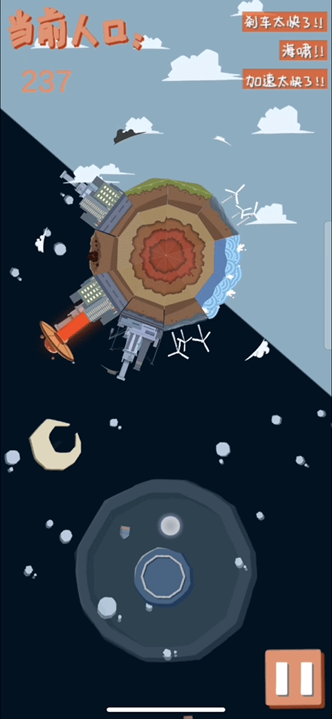 The Planet游戏图3