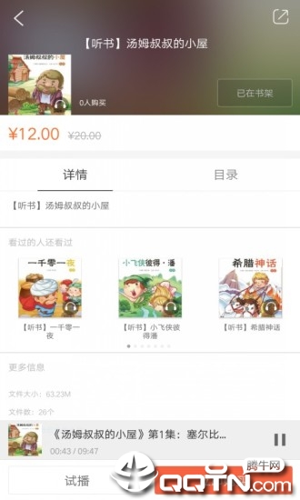 乐听经典图2