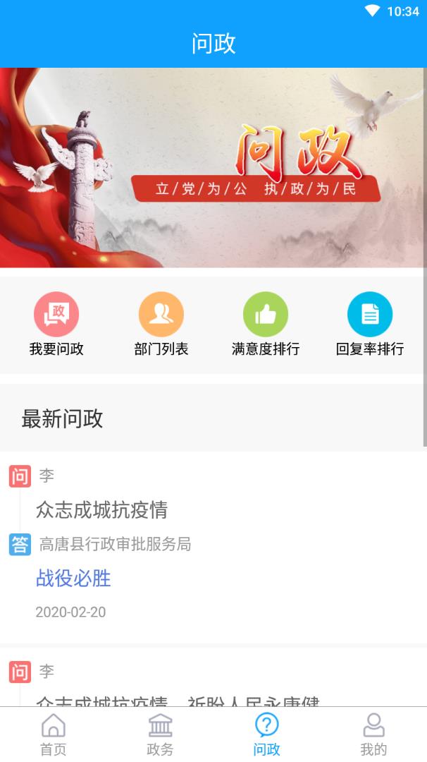 爱高唐图3