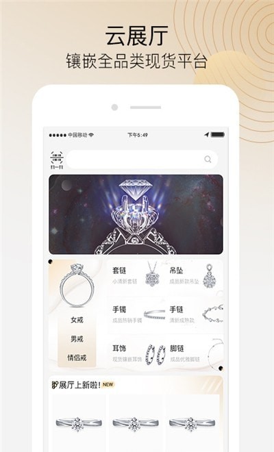 珠宝商云展厅图4