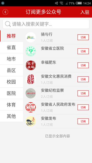中安新闻图4