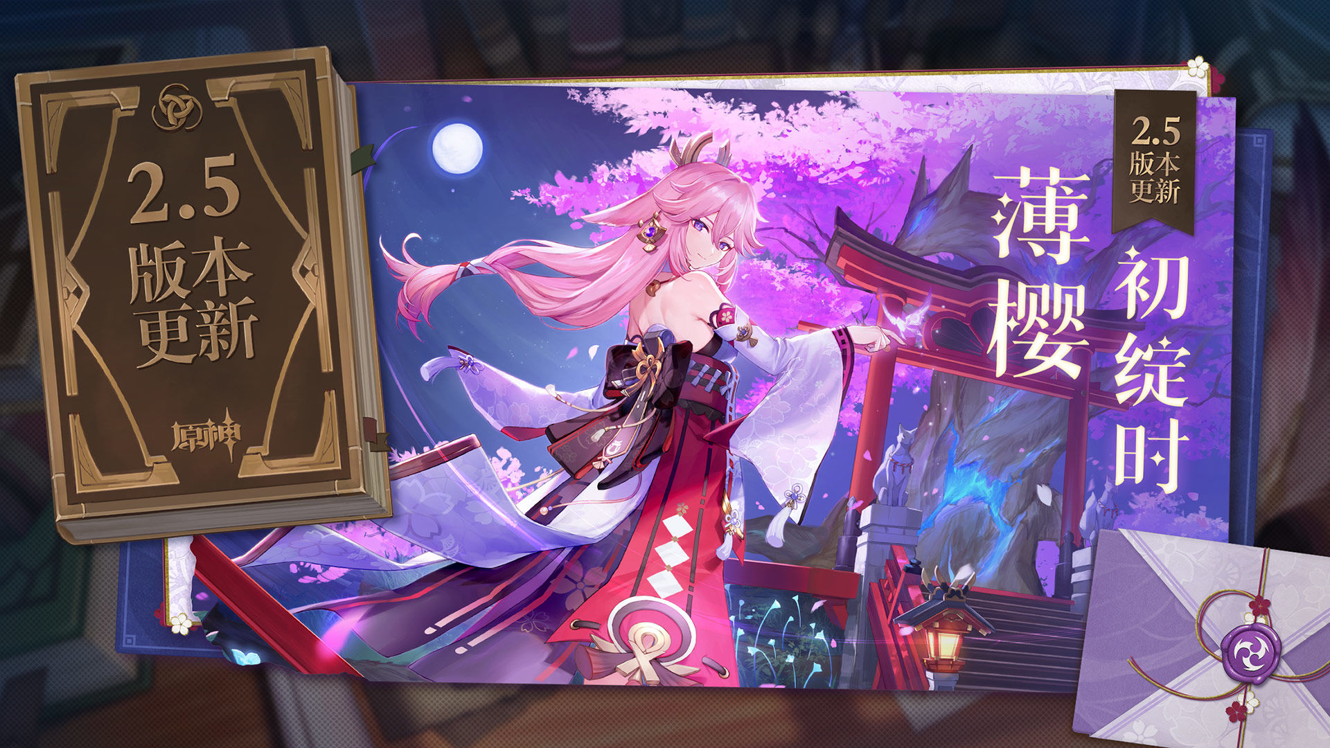 原神画质助手120帧软件图3