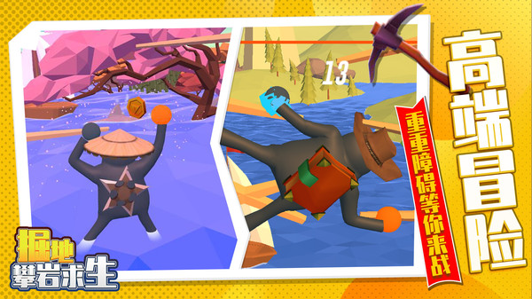 掘地攀岩求生图2