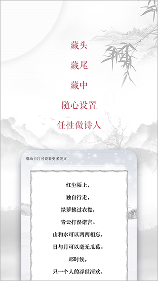 藏头诗图4