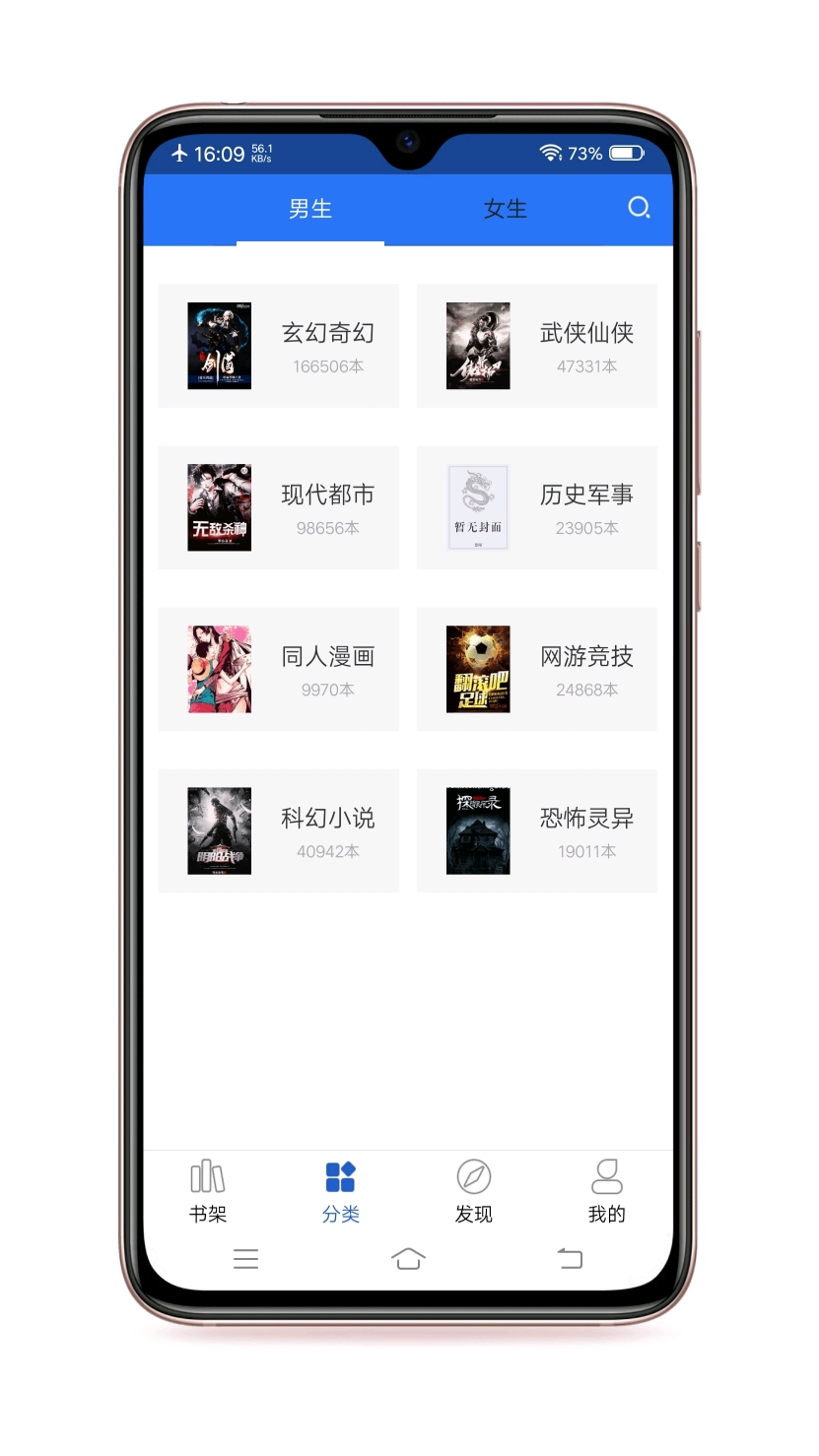 悠阅书城图3