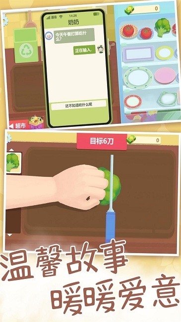 我烧菜最好吃图4