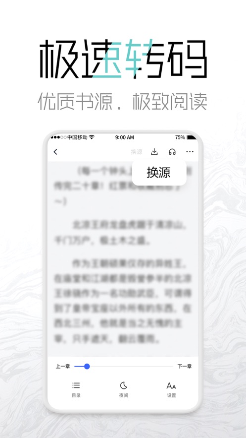 老白追书图2