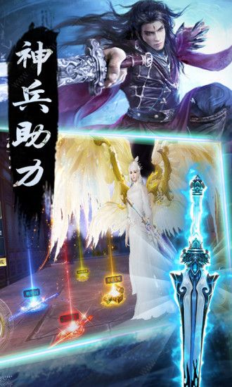 青云传之倚天纪图1