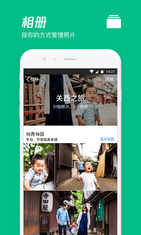 qq手机云盘(腾讯微云)图2