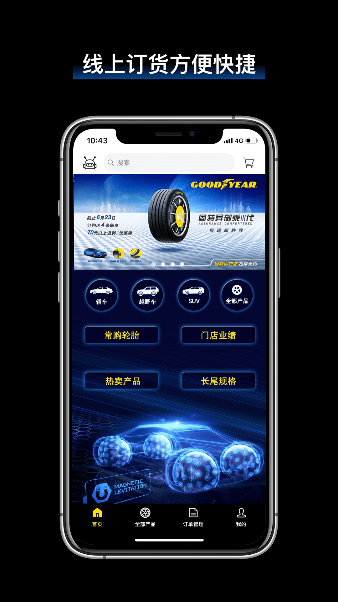 飞足e购图2