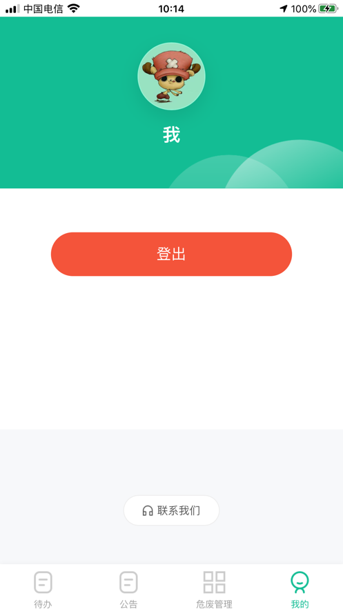 光大绿色环保图2