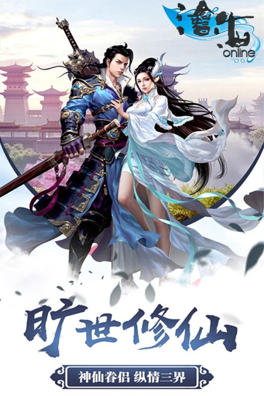沧海online图2