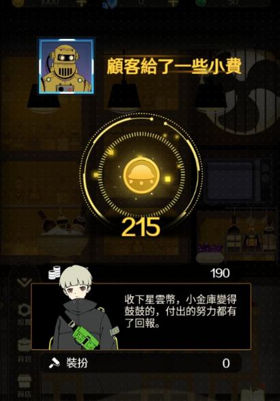 星际旅人 星际旅人