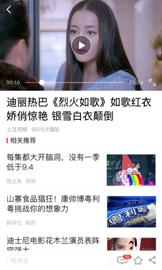 头条TV图2