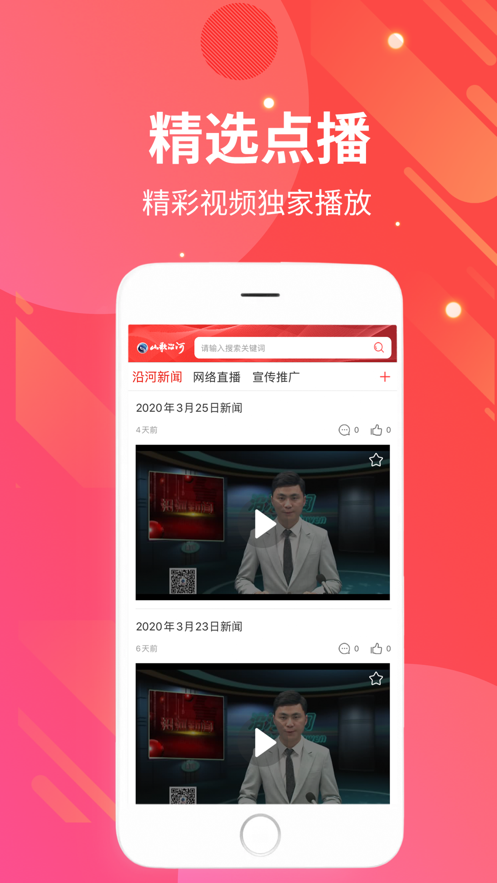 山歌沿河图3