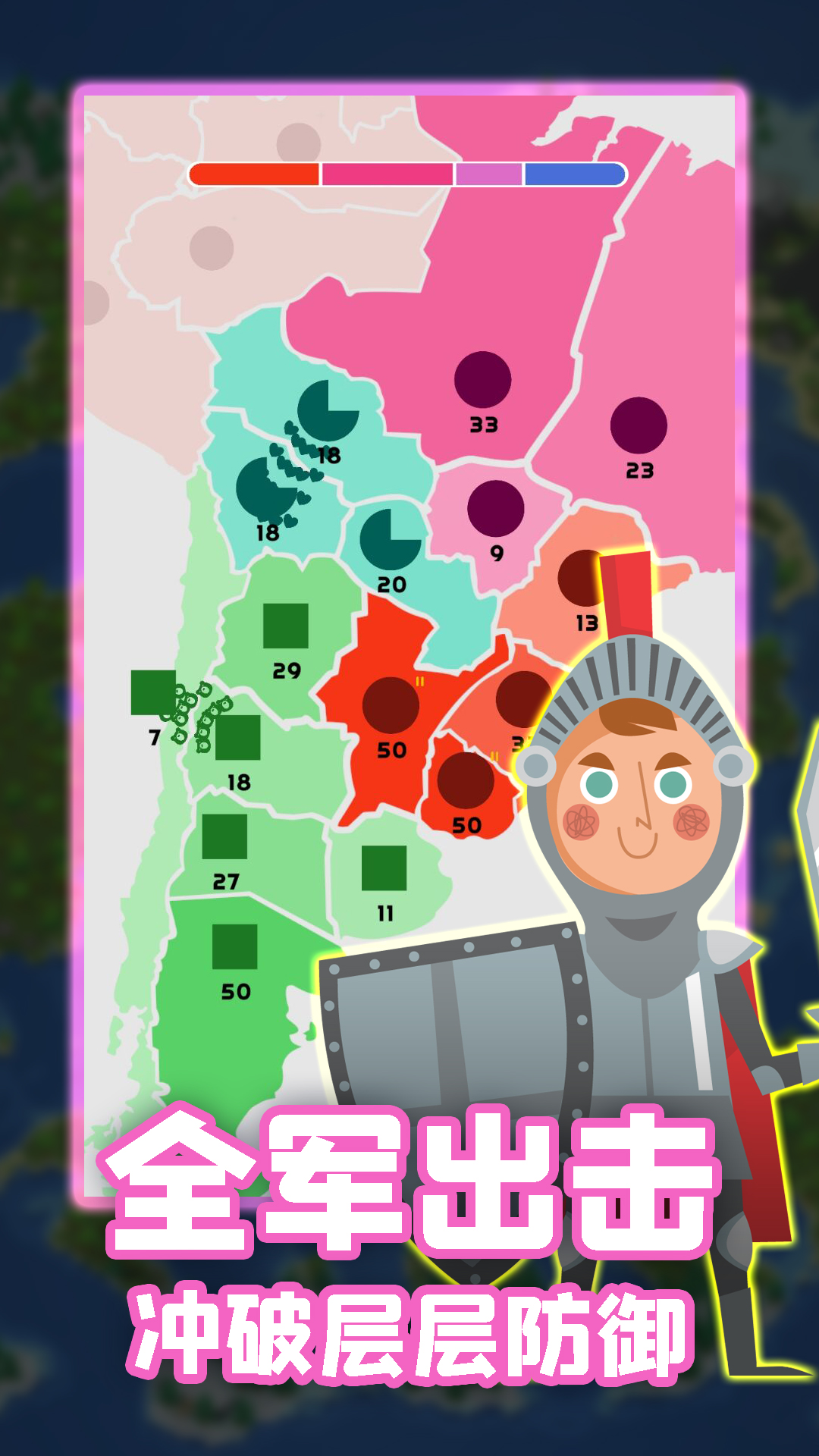 王国战争保卫战图4